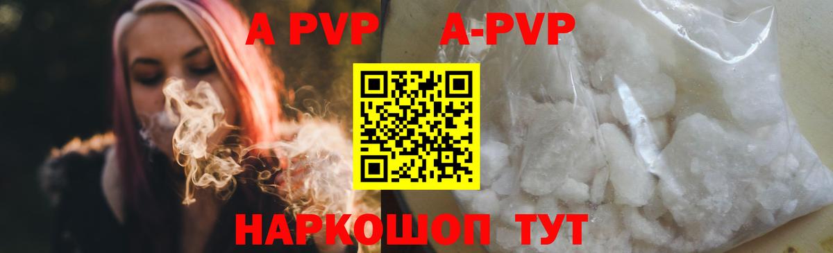 Alpha PVP Соль  где найти   А ПВП мука  Заречный  Вход с VPN 