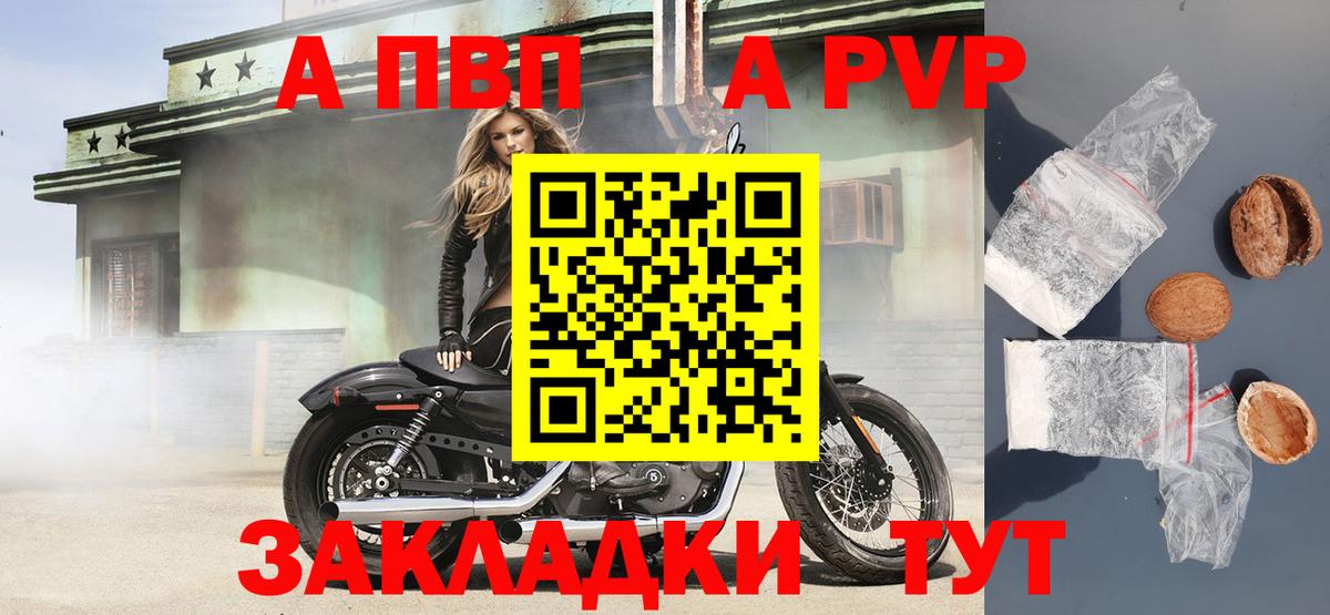Alpha PVP Crystall Заречный