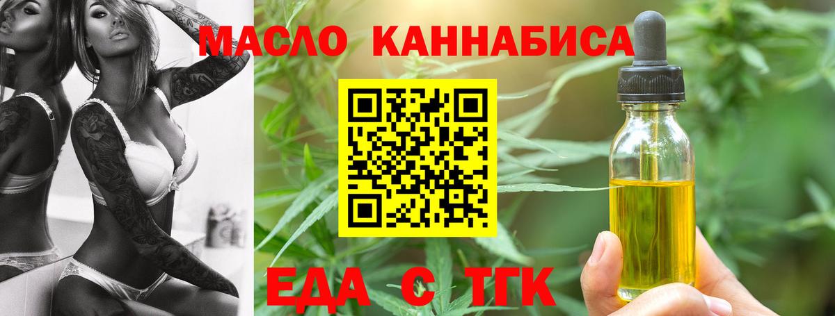 Cannafood конопля  Вход с VPN  Заречный 