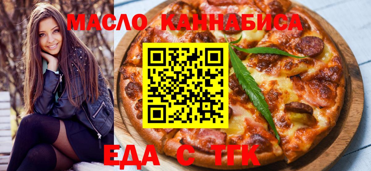 Cannafood конопля Заречный