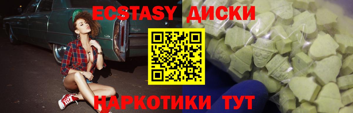 ЭКСТАЗИ Punisher  Вход с VPN  цены   Ecstasy  маркетплейс как зайти  Заречный  Ecstasy MDMA 