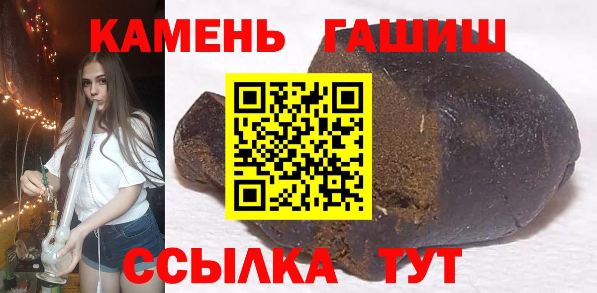 Заречный  ГАШИШ гашик  Вход с VPN  наркотики  Гашиш 40% ТГК 