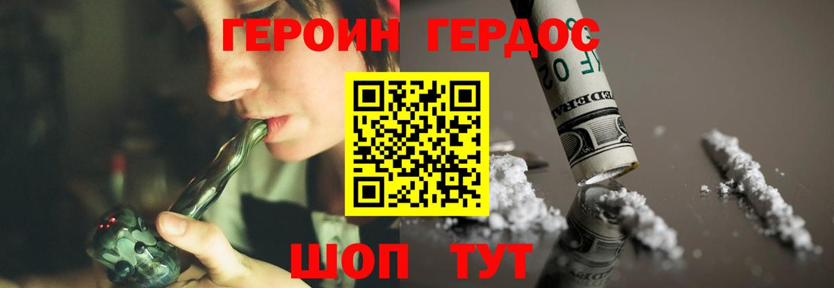 Героин афганец Заречный
