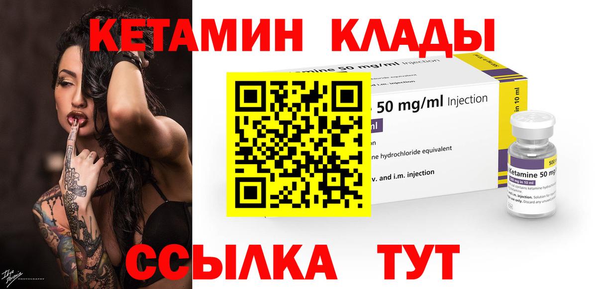 Заречный  Кетамин ketamine  Вход с VPN 