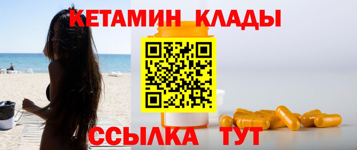 КЕТАМИН ketamine Заречный
