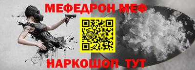 меф Новозыбков