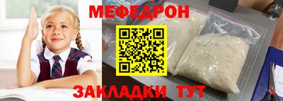 меф Новозыбков