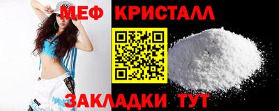 меф Новозыбков