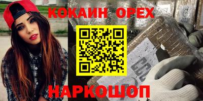 молекула духа Новокубанск