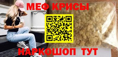 меф Новозыбков