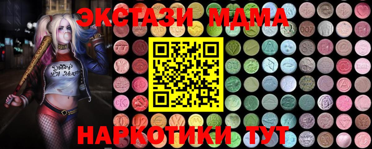 Заречный  MDMA молли  Вход с VPN  MDMA crystal 