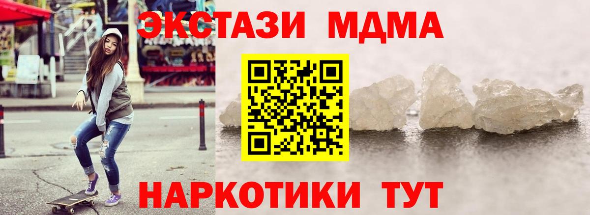 MDMA crystal Заречный