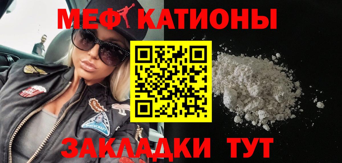 Меф  МЕФ мука  Заречный  Вход с VPN  МЯУ-МЯУ  дарнет шоп  МЯУ-МЯУ mephedrone 