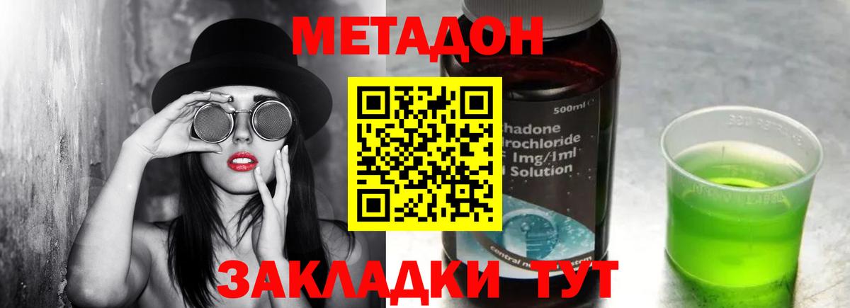 Метадон кристалл  МЕТАДОН кристалл  Вход с VPN  Заречный 