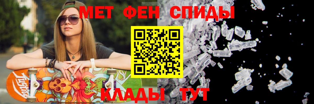 Первитин  Вход с VPN  Заречный  Первитин кристалл 