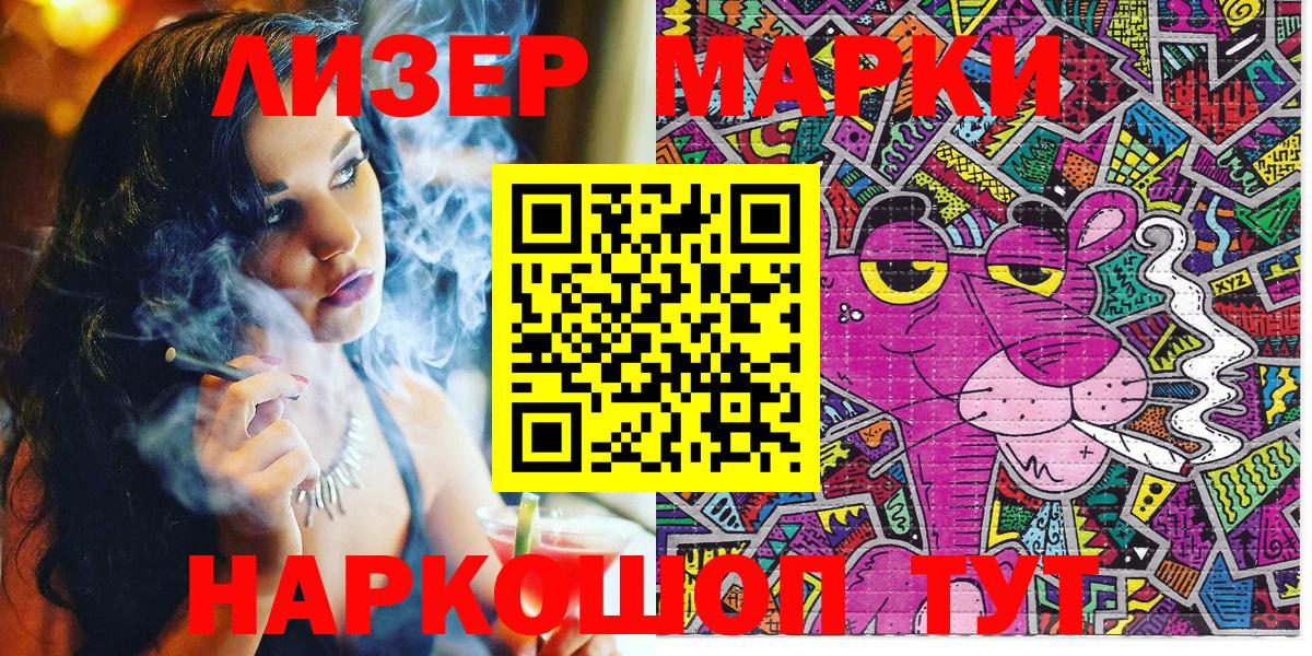 Марки N-bome  Наркотические марки 1,5мг  Наркотические марки 1,5мг  Вход с VPN  Заречный 