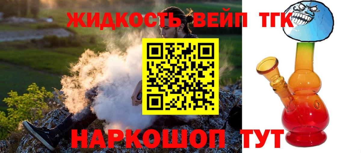 Заречный  ТГК вейп  Вход с VPN 